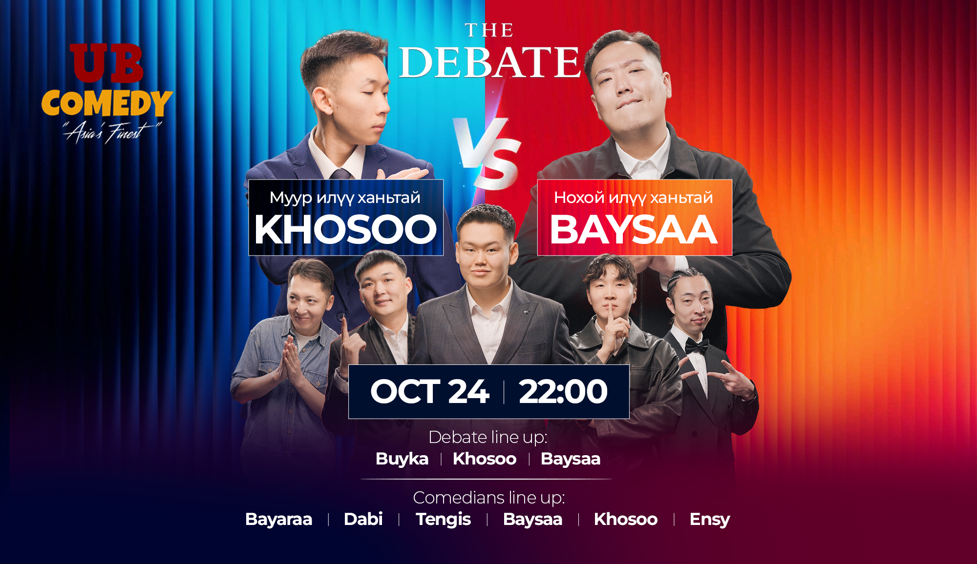 The Debate Show